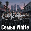 Логотип семьи White
